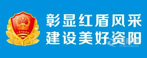 逼特逼网站资阳市市场监督管理局